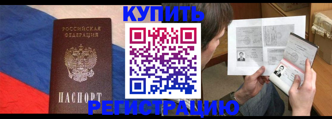 временная регистрация поиск в Рассказово