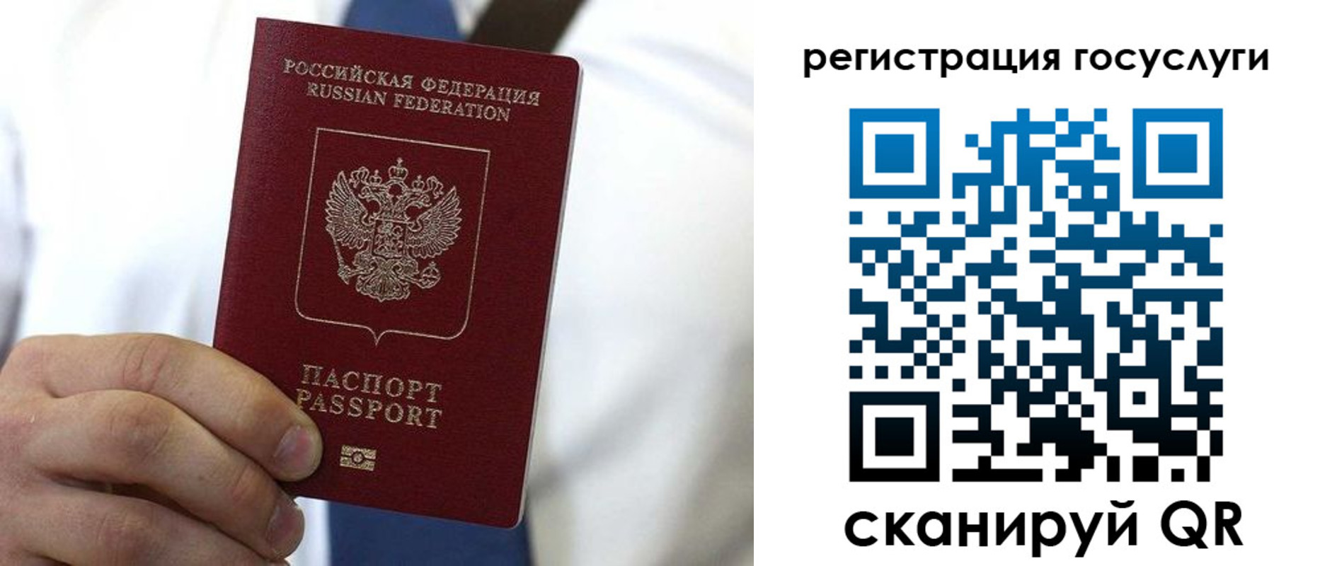 временная регистрация гарантия в Рассказово