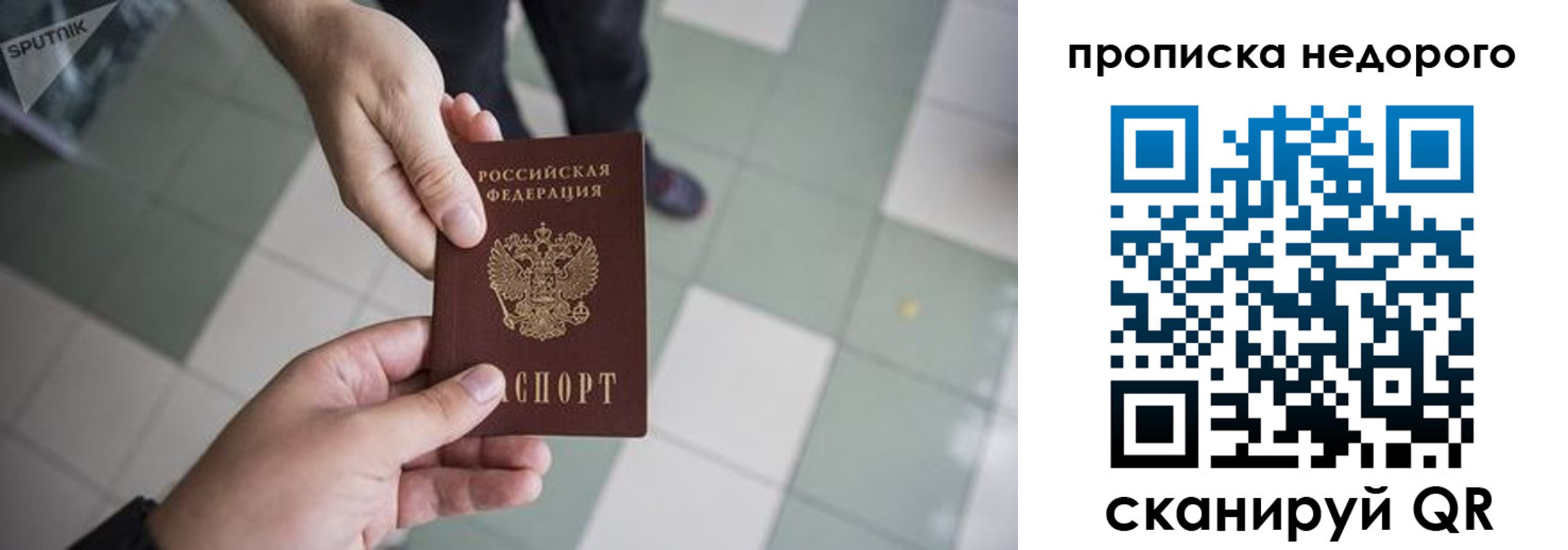 временная регистрация в Рассказово